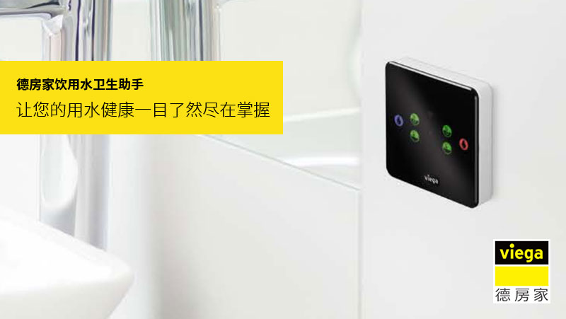 卫生助手产品手册