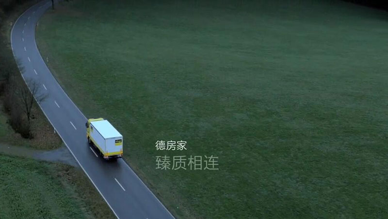 德房家企业形象宣传片