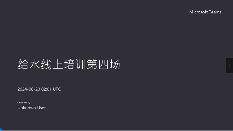 系统图绘制及当量计算